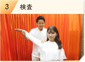 検査