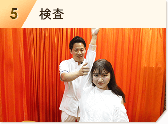 検査